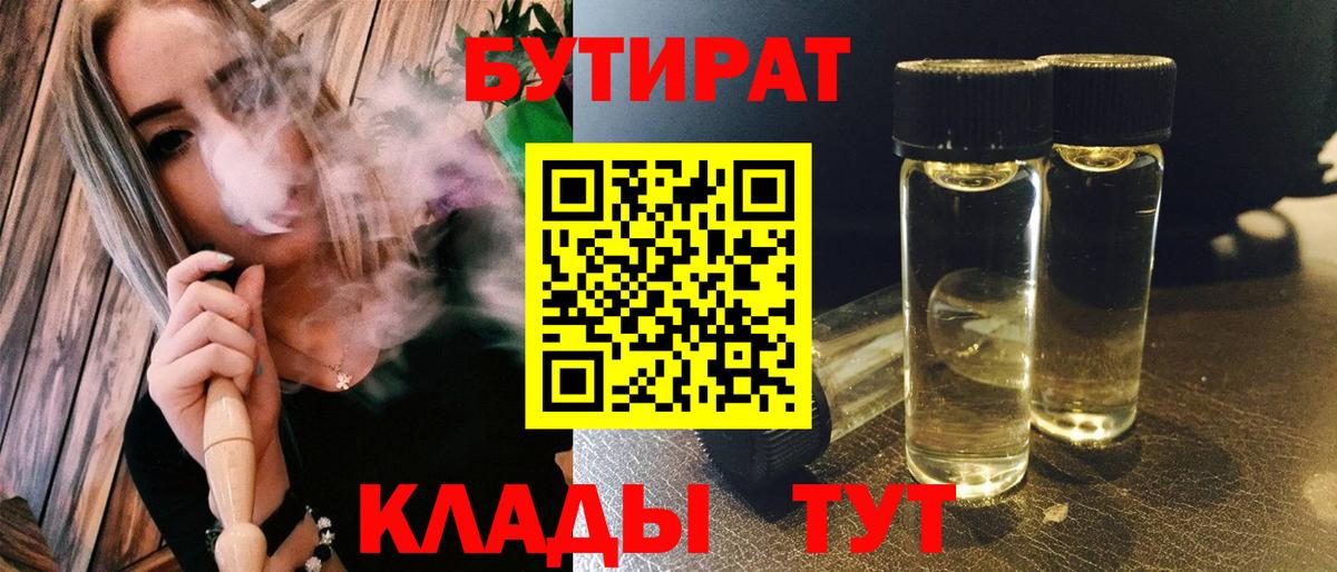 Бутират оксана Новочебоксарск