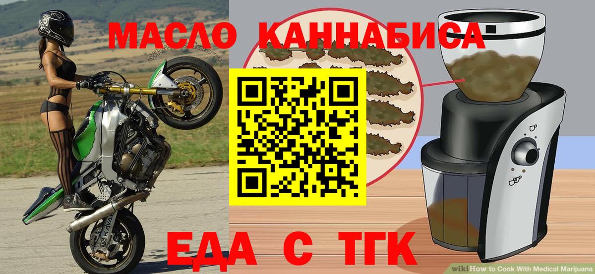 Печенье с ТГК конопля  Вход с VPN  Новочебоксарск 