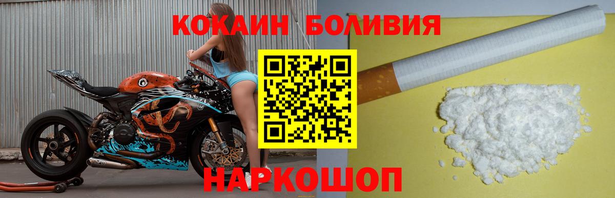 Кокаин Columbia  КОКАИН Перу  Вход с VPN  Cocaine  Новочебоксарск 