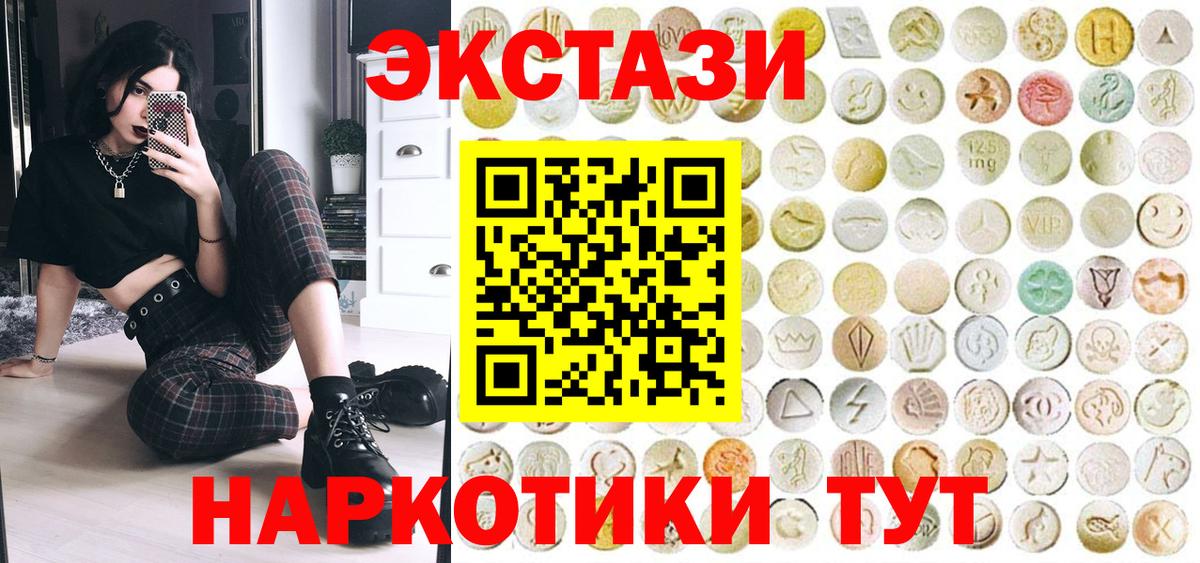 Экстази диски  Вход с VPN  Новочебоксарск  Экстази круглые 