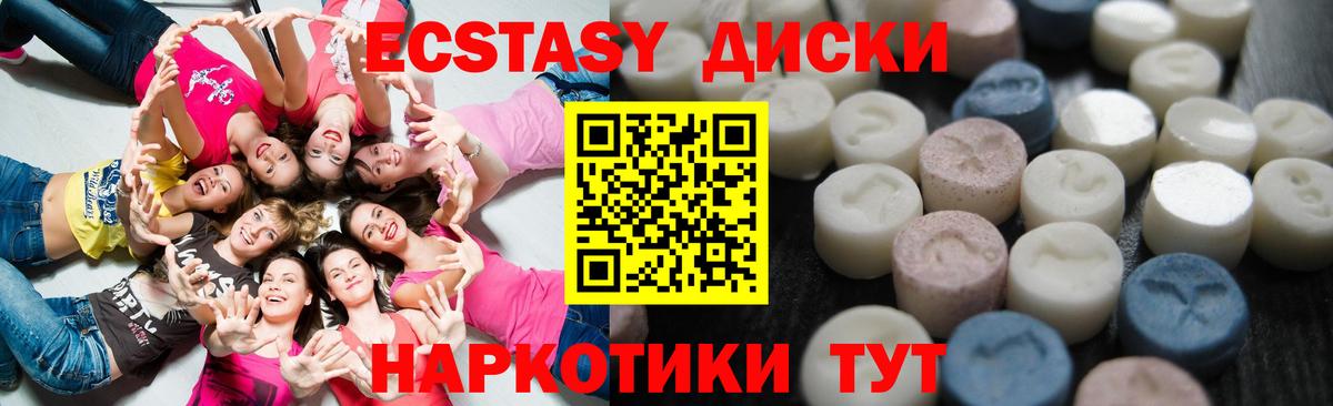 Ecstasy круглые Новочебоксарск