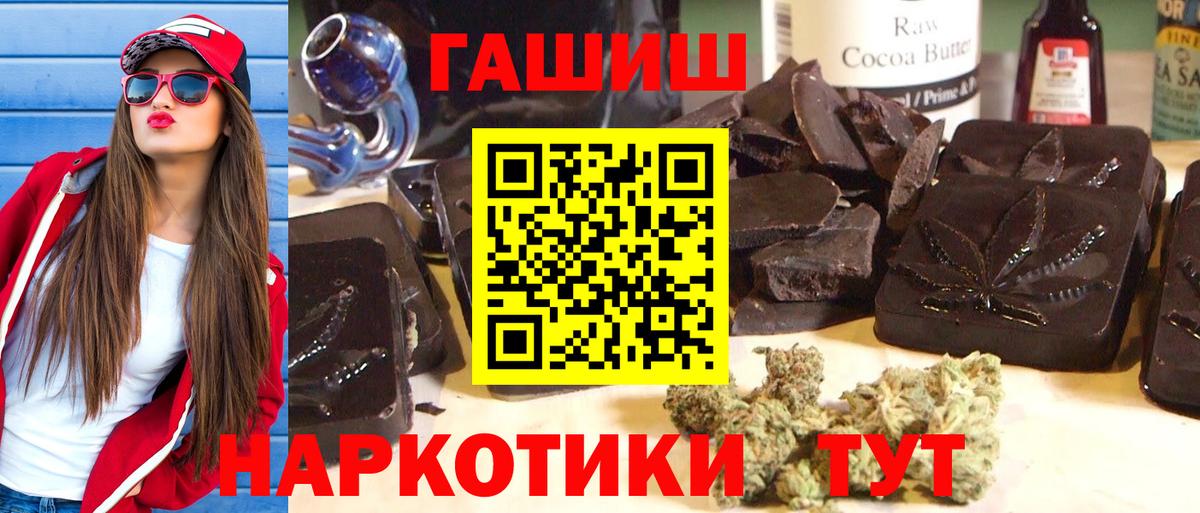 Гашиш VHQ  купить закладку  Новочебоксарск  Вход с VPN  ГАШИШ 40% ТГК 