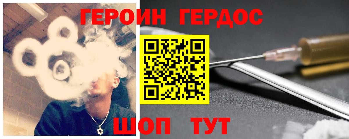Героин гречка  Вход с VPN  ГЕРОИН  Новочебоксарск 