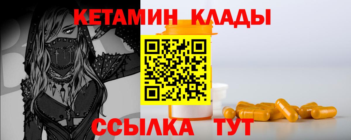 Кетамин ketamine Новочебоксарск