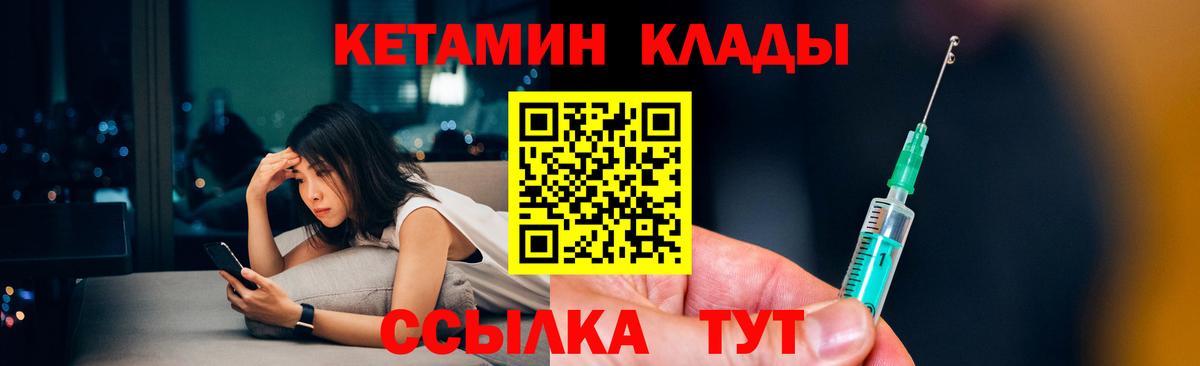 Кетамин ketamine  Вход с VPN  Новочебоксарск 