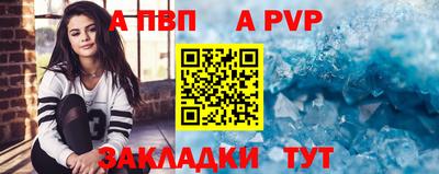 альфа пвп Старая Купавна