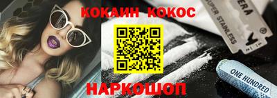 кокаин перу Ставрополь