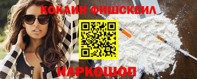 кокаин перу Ставрополь