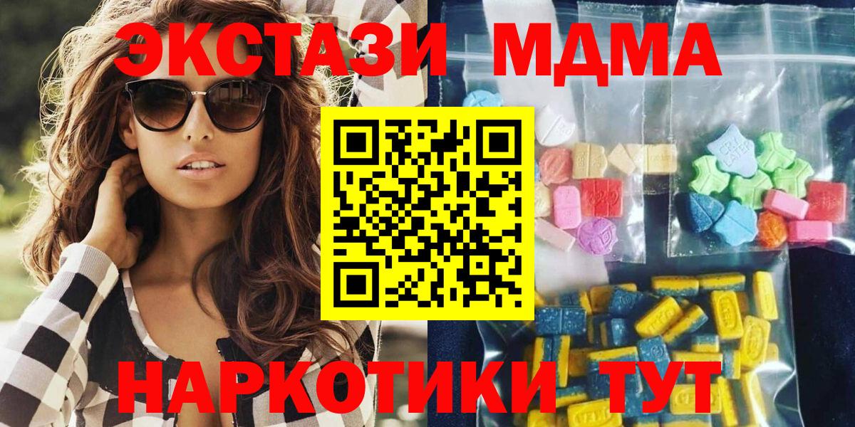 МДМА  MDMA VHQ  Новочебоксарск  Вход с VPN  MDMA Molly 