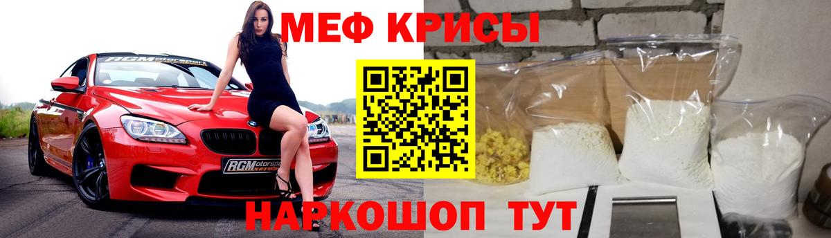 Мефедрон кристаллы  МЯУ-МЯУ  Вход с VPN  Мефедрон  МЯУ-МЯУ мука  Новочебоксарск 