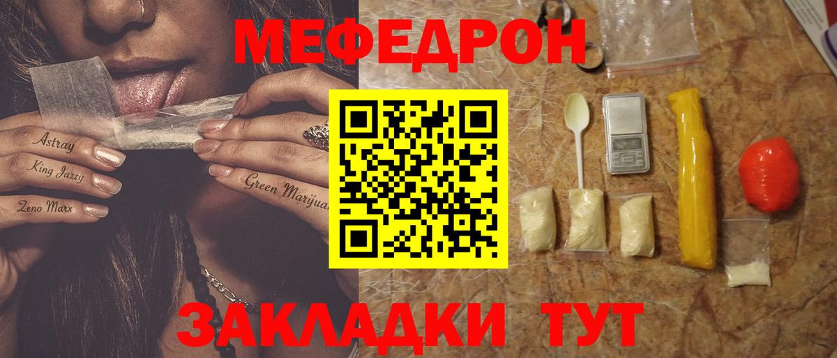 Меф мяу мяу мука Новочебоксарск