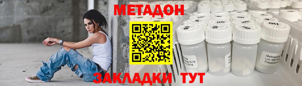 ОМГ ОМГ ссылки  МЕТАДОН кристалл  Вход с VPN  Новочебоксарск 