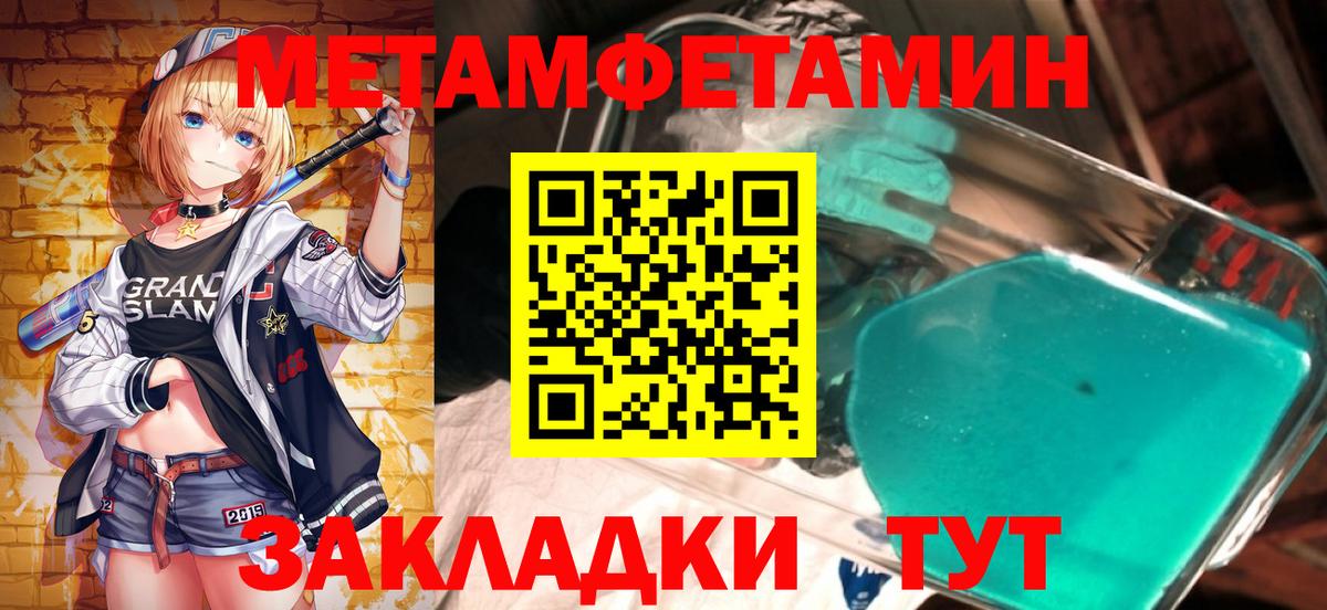 Первитин мет  Вход с VPN  Новочебоксарск 