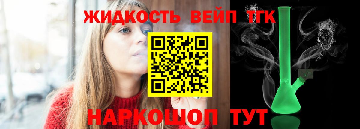 ТГК THC oil Новочебоксарск